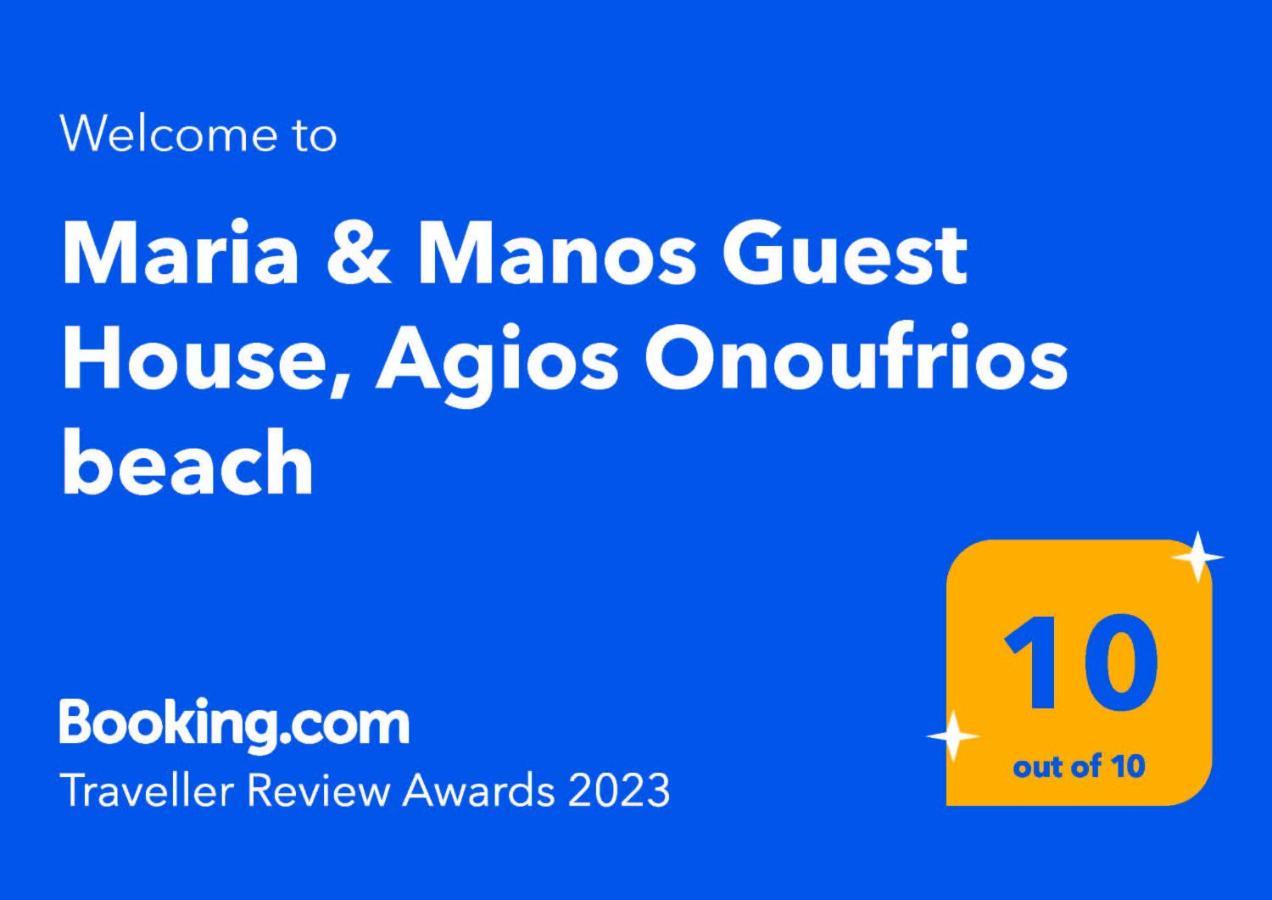 Maria & Manos Guest House, Agios Onoufrios Beach Εξωτερικό φωτογραφία